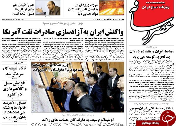 از تقابل انتخاباتی کابینه&zwnj;ها تا هتاکی به تصاویر رئیس جمهور!!!