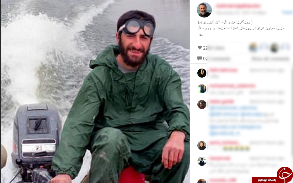 رجبی در 24 سالگی در جزیره مجنون + اینستاپست