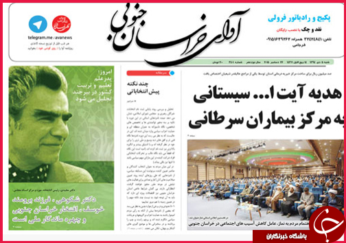 صفحه نخست روزنامه&zwnj; استان&zwnj;ها 5 دی ماه