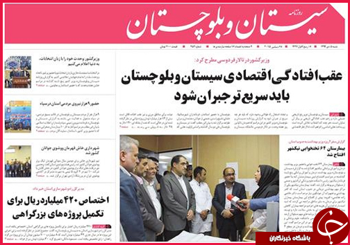 صفحه نخست روزنامه&zwnj; استان&zwnj;ها 5 دی ماه
