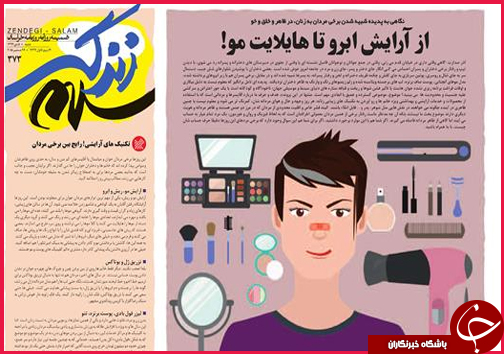 صفحه نخست روزنامه&zwnj; استان&zwnj;ها 5 دی ماه