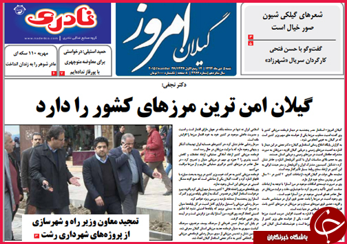 صفحه نخست روزنامه&zwnj; استان&zwnj;ها 5 دی ماه