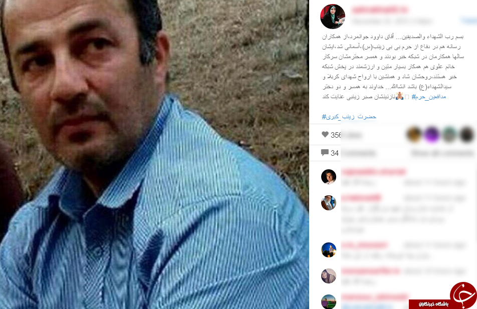 آسمانی شدن شهید مدافع حرم + اینستاپست