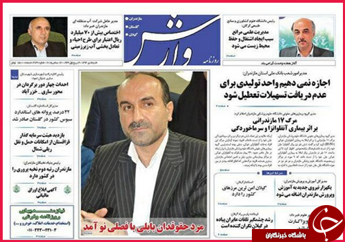 صفحه نخست روزنامه&zwnj; استان&zwnj;ها 5 دی ماه
