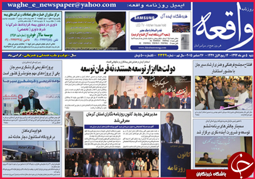 صفحه نخست روزنامه&zwnj; استان&zwnj;ها 5 دی ماه