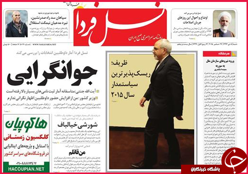 صفحه نخست روزنامه&zwnj; استان&zwnj;ها 5 دی ماه