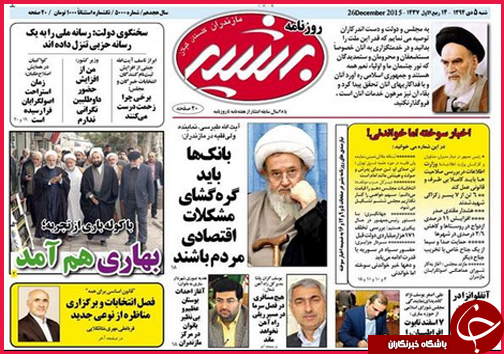 صفحه نخست روزنامه&zwnj; استان&zwnj;ها 5 دی ماه