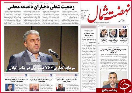 صفحه نخست روزنامه&zwnj; استان&zwnj;ها 5 دی ماه