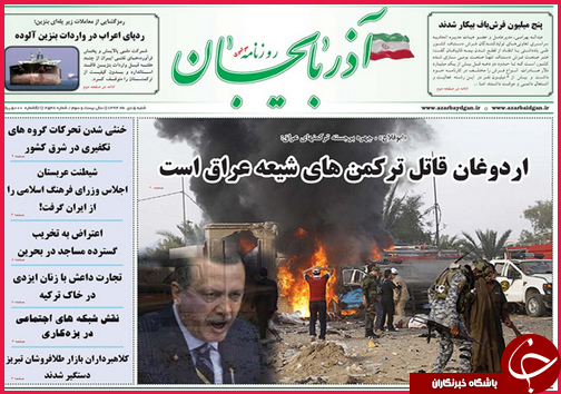 صفحه نخست روزنامه&zwnj; استان&zwnj;ها 5 دی ماه