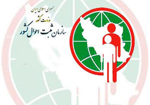 رشد 5.5 درصدی ثبت ولادت در چهارمحال و بختیاری