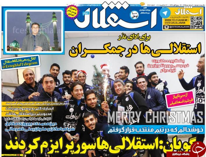 استقلال