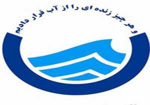 توسعه یافتن بیش از6 هزار متر شبکه آبرسانی در کرمان