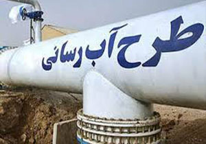 610میلیارد ریال برای هفت طرح تامین آب گچساران و باشت هزینه شد