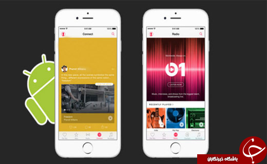 پخش موسیقی با نرم افزار Apple Music +دانلود