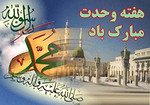 اهل سنت خراسان رضوی میزبان شب شعر «پیامبر رحمت؛ الگوی وحدت»