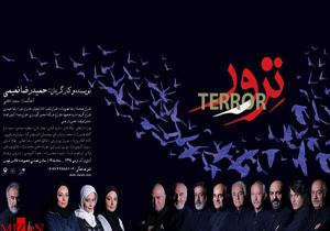 آمار تماشاگران تالار های نمایشی تهران/ ترور 800 میلیونی شد