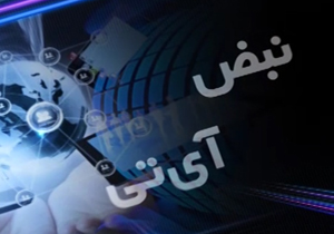 از حال و روز خراب سایت ها تا آتش گرفتن گوشی هوشمند + فیلم