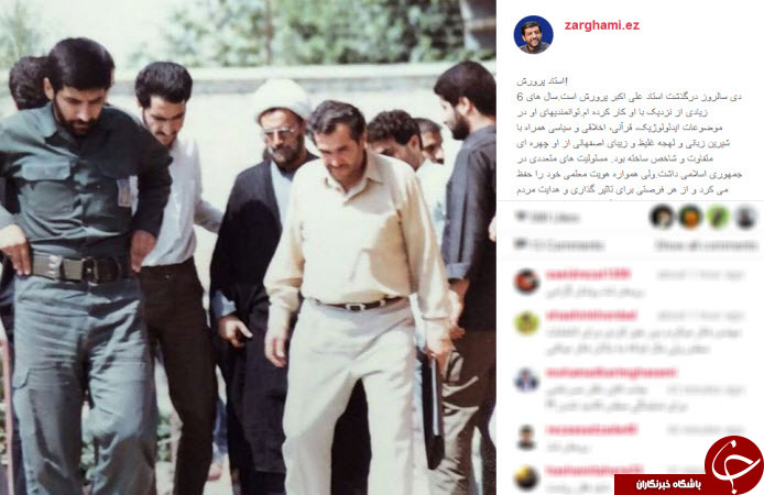 اینستاگردی