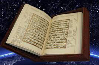 اختتامیه مسابقات سراسری قرآن کریم برگزار شد