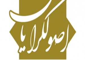 سومین جلسه شورای ائتلاف اصولگرایان برگزار می‌شود
