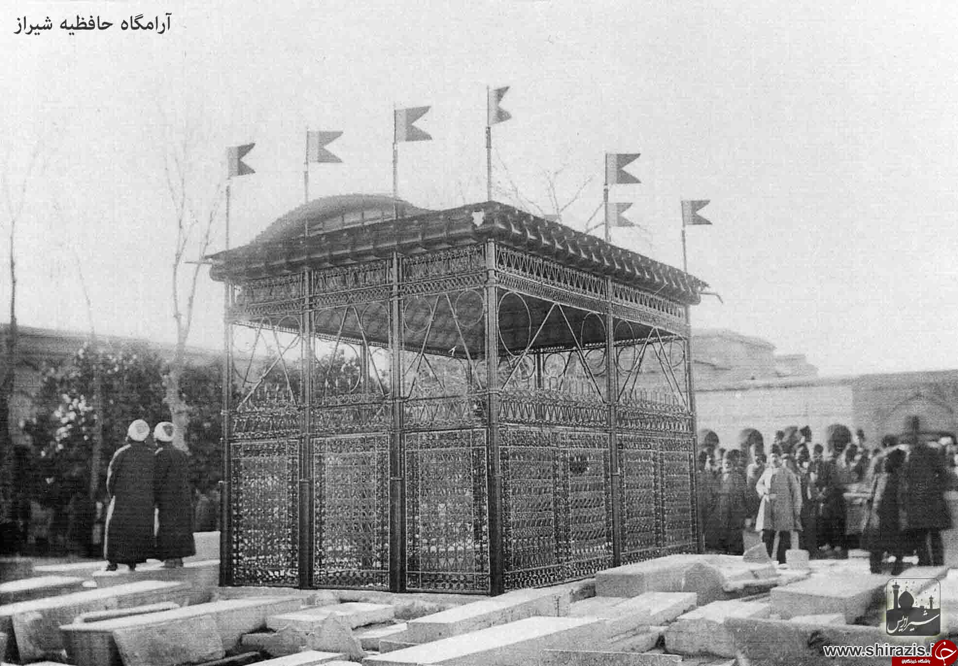 آرامگاه سیاه و سفید حافظیه + عکس