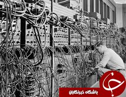بزرگترین و کوچکترین کامپیوتر جهان + عکس
