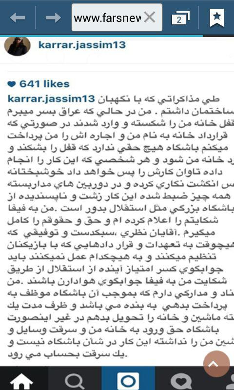کرار: نظری&zwnj;جویباری، سبک&zwnj;دست و توفیقی باید پاسخگوی کسر امتیاز از استقلال باشند + عکس