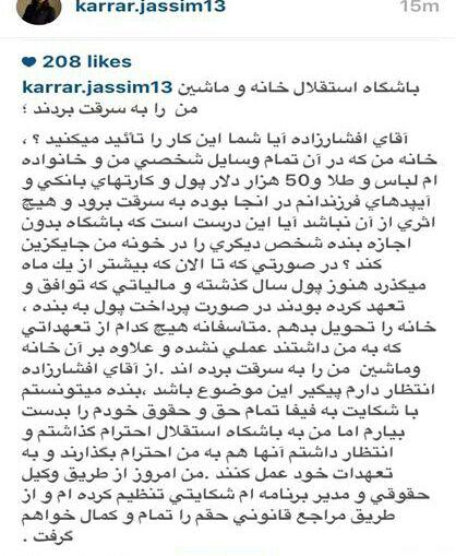 کرار: باشگاه استقلال خانه و ماشین من را به سرقت برد