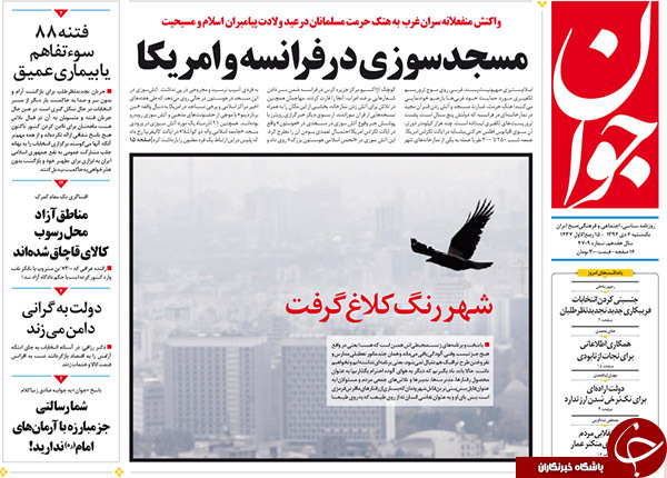 از دود دروغ تا زمین خواری مجلسی!!!