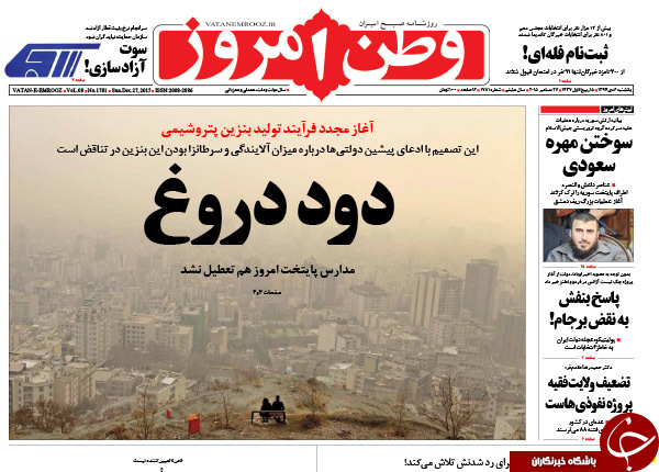 از دود دروغ تا زمین خواری مجلسی!!!