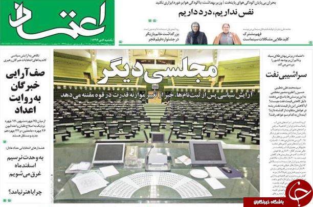 از دود دروغ تا زمین خواری مجلسی!!!