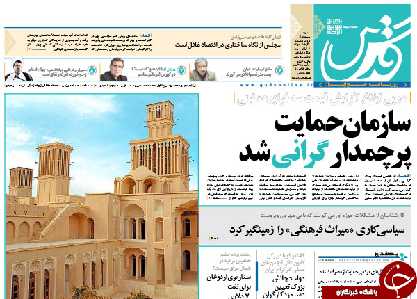 از دود دروغ تا زمین خواری مجلسی!!!