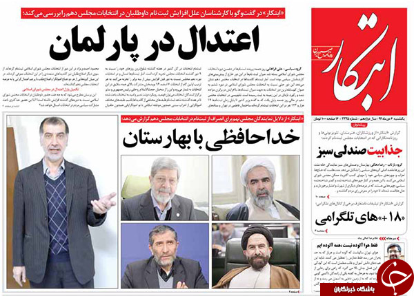 از دود دروغ تا زمین خواری مجلسی!!!