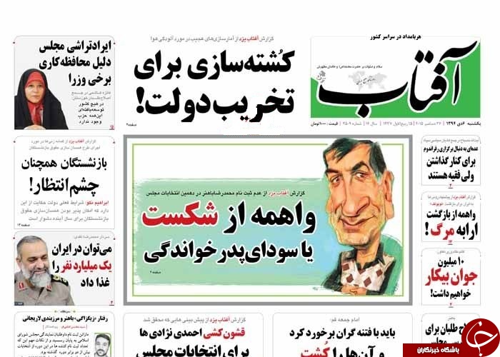 از دود دروغ تا زمین خواری مجلسی!!!