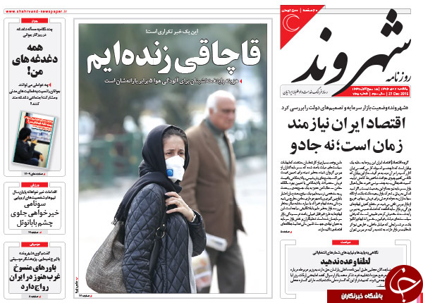 از دود دروغ تا زمین خواری مجلسی!!!