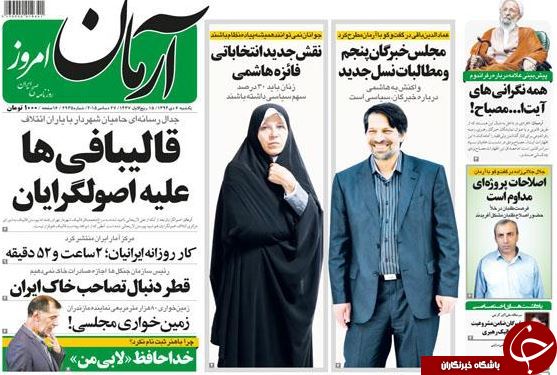 از دود دروغ تا زمین خواری مجلسی!!!