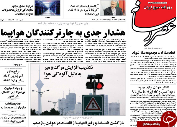 از دود دروغ تا زمین خواری مجلسی!!!