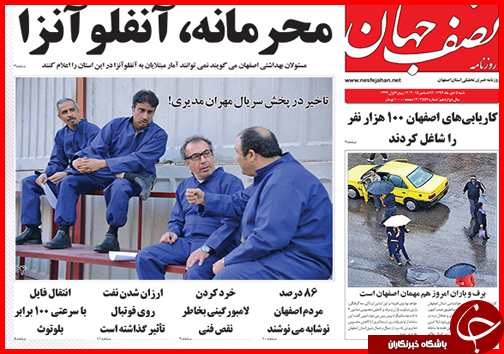 صفحه نخست روزنامه&zwnj; استان&zwnj;ها 6دی ماه