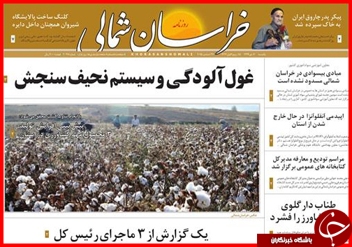 صفحه نخست روزنامه&zwnj; استان&zwnj;ها 6دی ماه