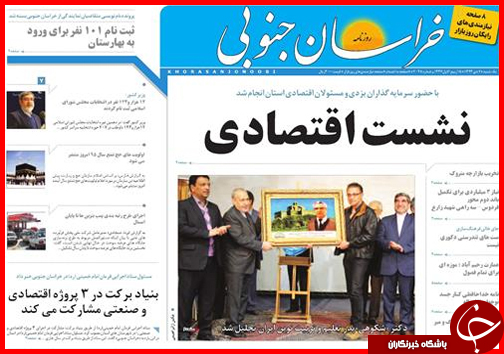 صفحه نخست روزنامه&zwnj; استان&zwnj;ها 6دی ماه