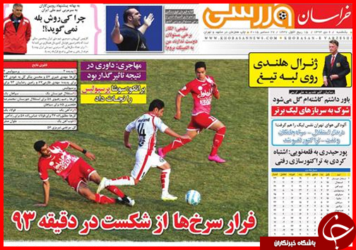 صفحه نخست روزنامه&zwnj; استان&zwnj;ها 6دی ماه