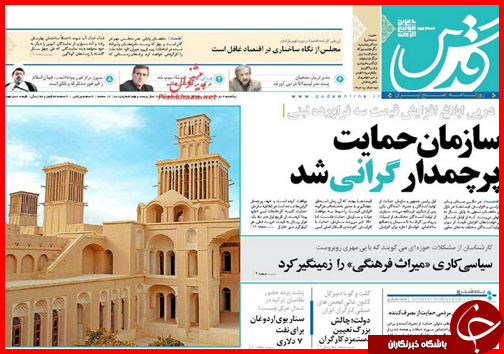 صفحه نخست روزنامه&zwnj; استان&zwnj;ها 6دی ماه