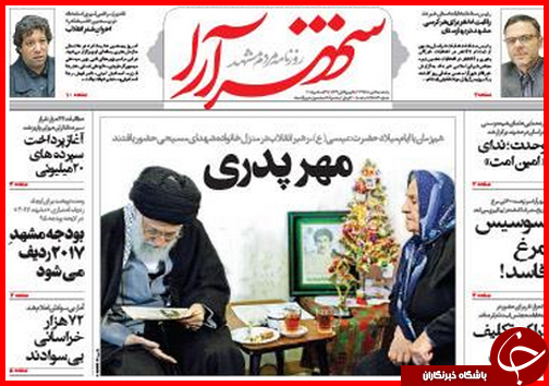 صفحه نخست روزنامه&zwnj; استان&zwnj;ها 6دی ماه