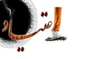 نمایشگاه دائمی پیشگیری از آسیب های اجتماعی و اعتیاد