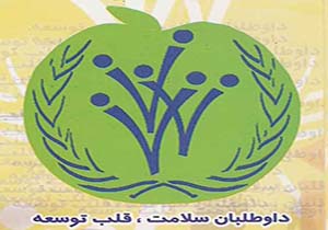 فعالیت ۴۶۰ نفر داوطلب سلامت در دانشگاه علوم پزشکی گناباد