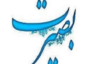 برگزاری مراسم حماسه بصیرت در قزوین