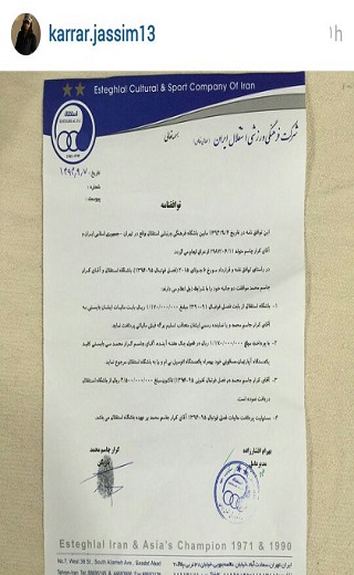 کرار و جنجال آفرینی های اینستاگرامی!