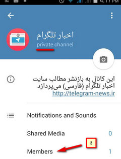 لینک join در کانال تلگرام بسازید + آموزش
