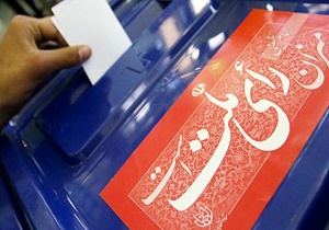 دعوا بر سر انبوه افرادی که برای انتخابات کاندیدا شده‌اند!