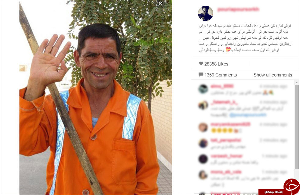 اینستاگردی